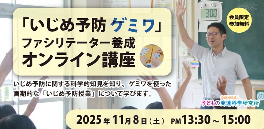 イベントのご案内